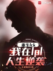 ����LCK������LPL������Ϯ