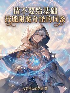 �벻Ҫ���������ܸ�ħ��ֵĴ���