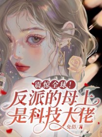 ��ȫ�򣡷��ɵ�ĸ���ǿƼ�����